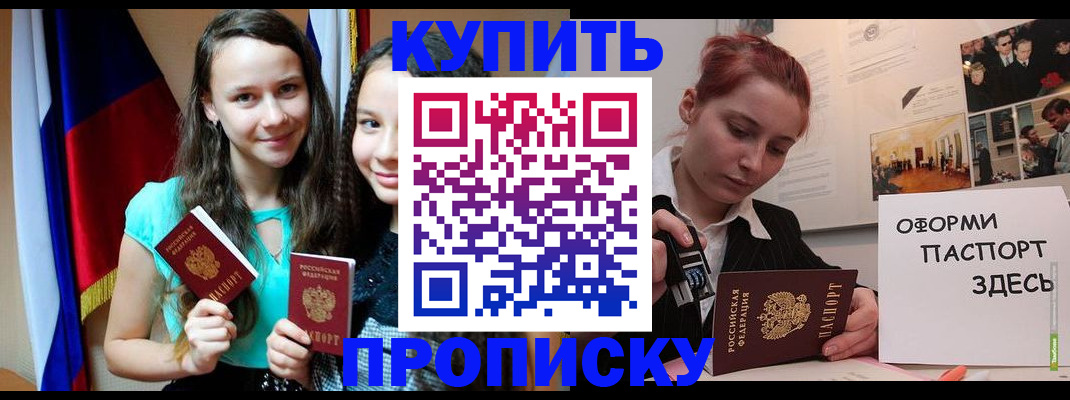 прописка штамп в Нижней Салде