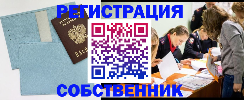 временная регистрация 2025 в Нижней Салде