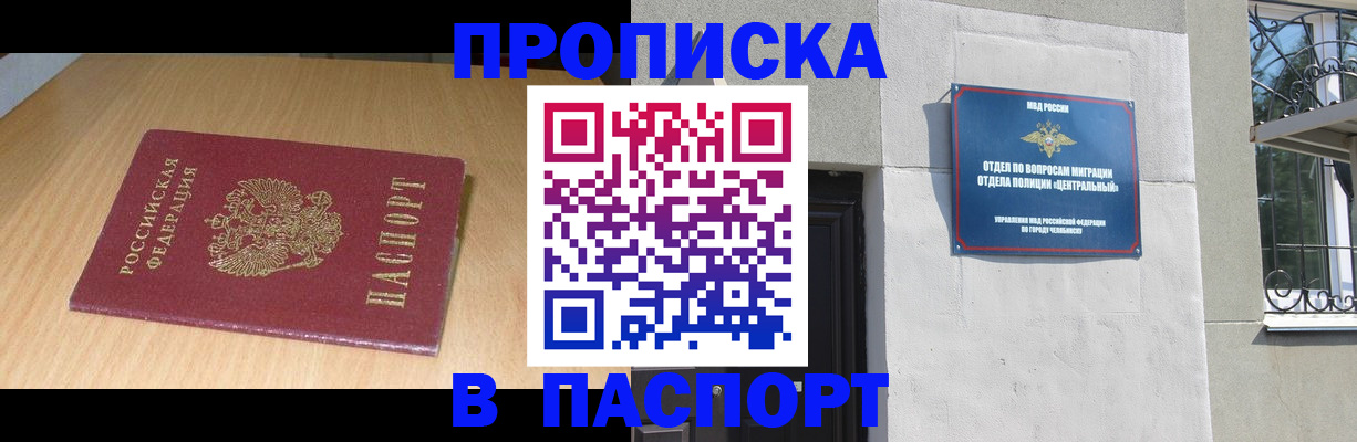 прописка гарантия в Нижней Салде