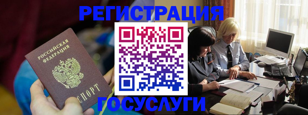 временная регистрация госуслуги в Нижней Салде