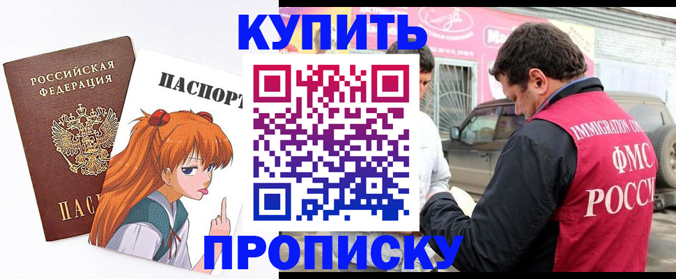 где прописаться в Нижней Салде