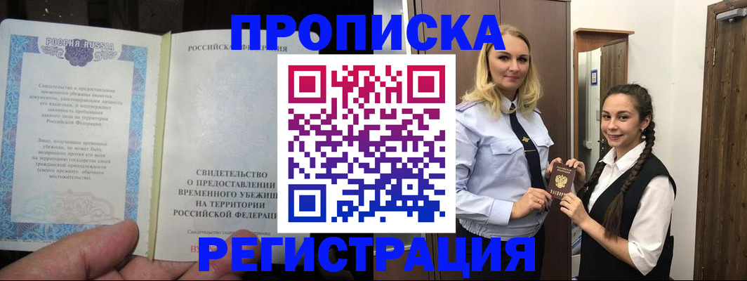 временная регистрация для школы в Нижней Салде