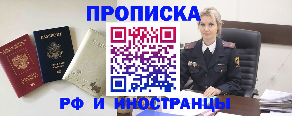 временная регистрация собственник в Нижней Салде