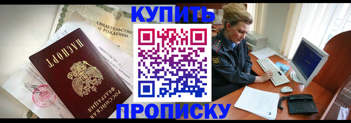 где прописаться в Нижней Салде