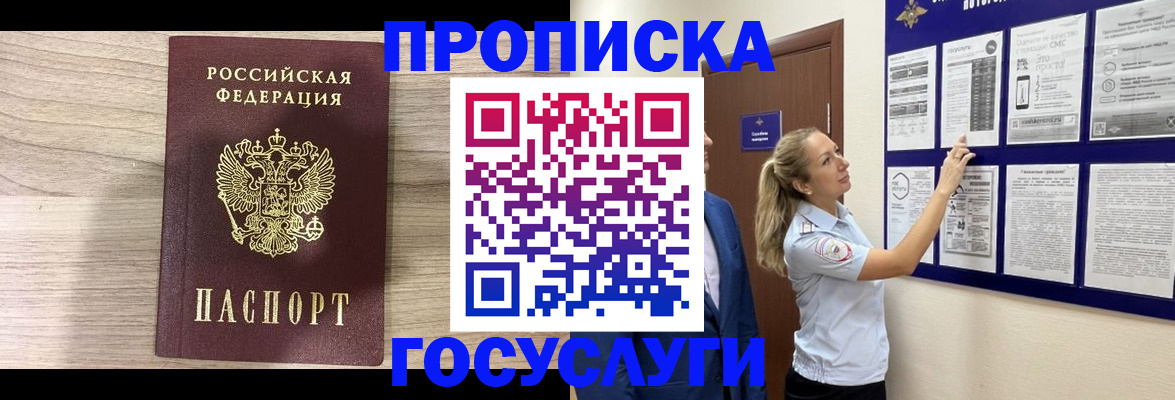 временная регистрация гарантия в Нижней Салде