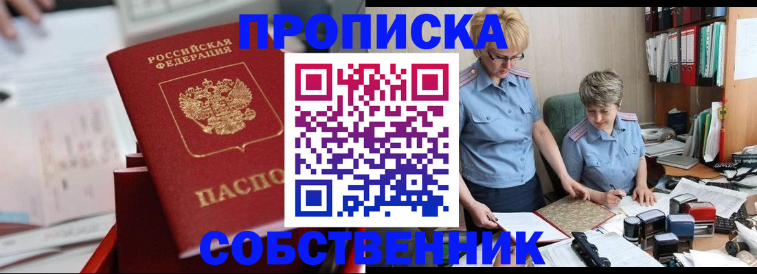 пропишу в квартире в Нижней Салде