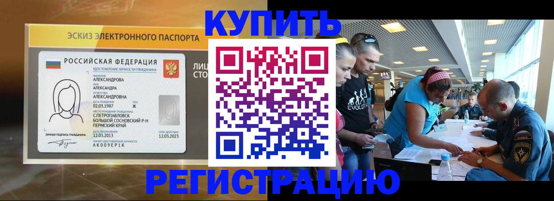 прописка для школы в Нижней Салде