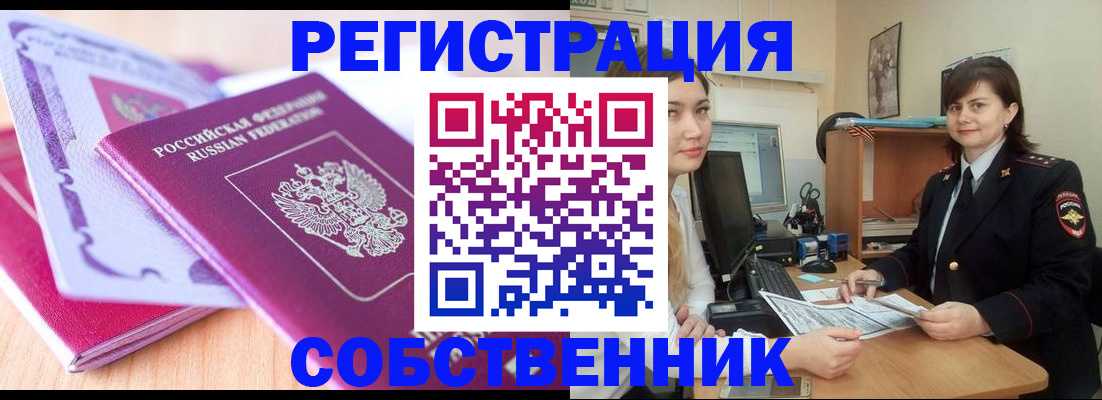прописка законно в Нижней Салде